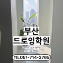 미술기초없이도 부담없이 배우는 여행스케치 어반드로잉 | 부산드로잉학원 방문기, 입문자도 쉽게 배우는 취미 디지털 미술 클래스