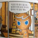 쿠키피시방 이미지