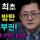 이재명 집도의 브리핑, 가짜뉴스 후렸다 이미지