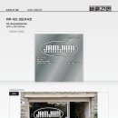 주식회사잼잼 이미지