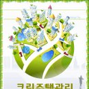 크린주택관리 이미지