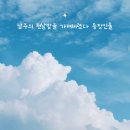 남주의 첫날밤을 가져버렸다 등장인물: 로맨스판타지 속 사랑과 음모의 주역들! 💕🔥