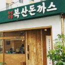 일등돈까스 이미지