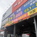 기장군청 | 기장타이어 교체하러 갔다가 감동받은 더타이어샵기장군청점 후기