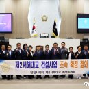 서해건설 이미지