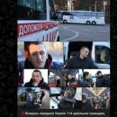 급물살 타는 미-벨라루스 화해, 벨라루스는 정치범 대거 석방, 미국의 제재 해제 이미지