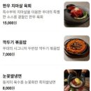 제주우대노형본점 | 제주공항 근처 맛집 제주 우대 노형본점 후기