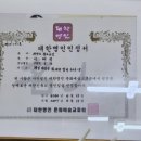 사단법인 대한명인회 이미지