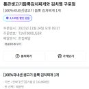 고기듬뿍 김치찌개&김치찜 이미지
