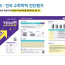 비상수학교습소 이미지