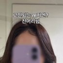 고우리미용실 | 분당역미용실 잔머리펌, 뿌리펌 잘하는 미용실 메이원헤어 미금점 고우리 수석실장 시술 후기