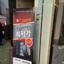 스피드메이트 종암점 이미지