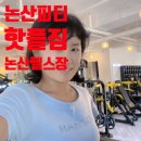 핫풀짐 이미지