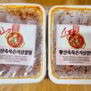 황산옥김치찜