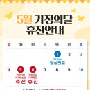 관악성모의원 이미지