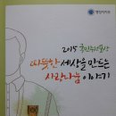 사단법인 빛명상 정광호 학회장님 대통령 표창 수상 소식2 이미지