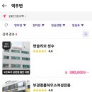 하나원룸텔