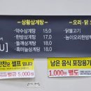 계림상황삼계탕 이미지