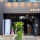 참사랑순대 이미지
