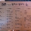 닭치고닭꼬치 이미지