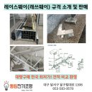 동림전기조명 이미지