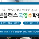 인천부마초등학교 이미지