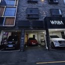 와바클래식 이미지