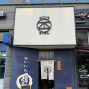 쌍용자동차 청당서비스프라자 | 천안 불당동 진하고 깊은 육수의 라멘 맛집 세이치라멘 내돈내산