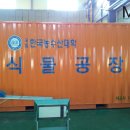 (주)한국과기산업