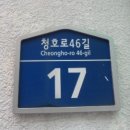 청호로 이미지