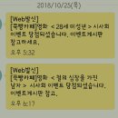 쭉빵 시사회 이벤트 당첨됐는데 날짜 겹치게 2개 당첨되서 철의 심장을 가진 남자랑 28세 미성년 무나로 영화 볼사람 모여랏! 이미지