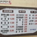 전주맛집왕뚜껑삼겹살 | 전주 중화산동 삼겹살 맛집 왕뚜껑 리뷰