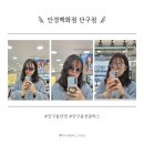 안경백화점 | 원주 안경 맞춤 어디서? 단구동 안경 안경백화점 단구점에서 선글라스 맞춤 솔직 후기