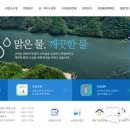 가평군 상수도사업소 이미지