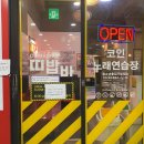 띠밥바코인노래연습장 네이버블로그