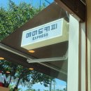 매머드익스프레스전남