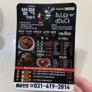 안산 떡볶이 배달맛집추천 : 벌떡 안산 중앙점 : 벌뎅 매운떡볶이 후기