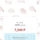 갓텐스시 롯데월드몰 이미지