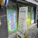부천 마사지 및 체형관리 추천 움찬자연치유