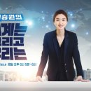 MBC [세계는 그리고 우리는] 정청래 "20년 전 행정수도 위헌, 이젠 다른 결과 나올 것"(2020.07.27) 이미지