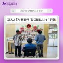 산엔청복지관 분관 네이버블로그