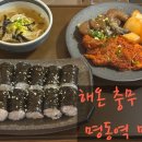 와우김밥 - 안산시 상록구 이화6길 17 | 와우김밥