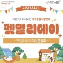 펫밀리 이미지