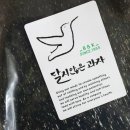 달지않은과자 이미지