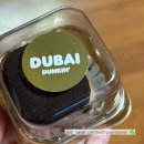 동면사무소 | [양산 석산] 던킨 두쫀쿠 내돈내산 후기 (나오는 시각)