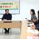 이동환 고양특례시장, 2024년 설맞이 사회복지시설· 취약가정 위문 이미지