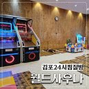 월드24사우나 이미지