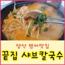 끝집 - 마포구 | 끝집