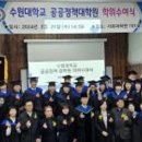 수원대학교 공공정책대학원 이미지