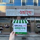 세진쉼터돼지국밥 | [희망가게]경북 경산시 대평동 노포st 갬성 골목 숨겨진 국밥 맛집, '세진쉼터돼지국밥'